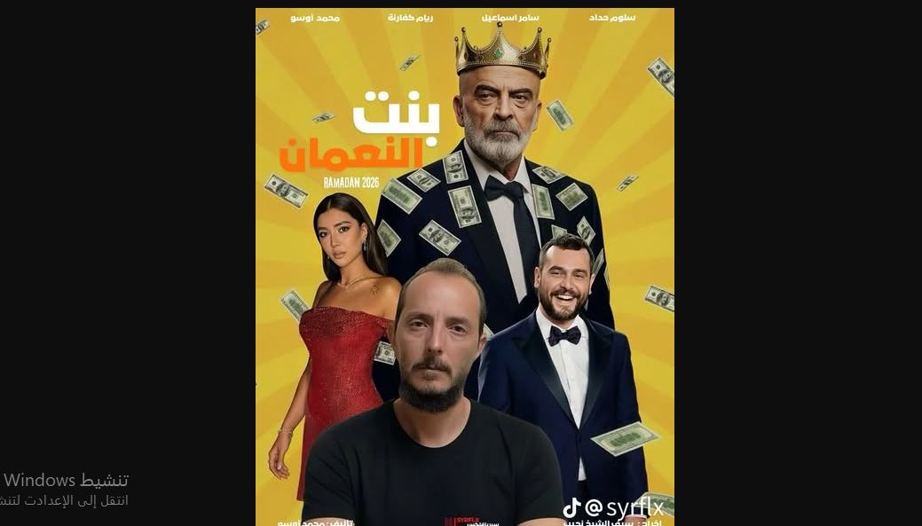 مسلسل بنت النعمان الحلقة 17 السابعة عشر