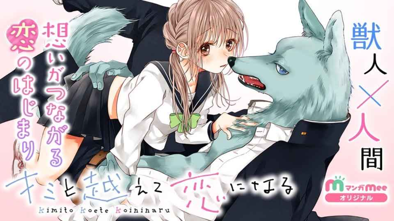انمي Kimi to Koete Koi ni Naru الحلقة 8 مترجمة