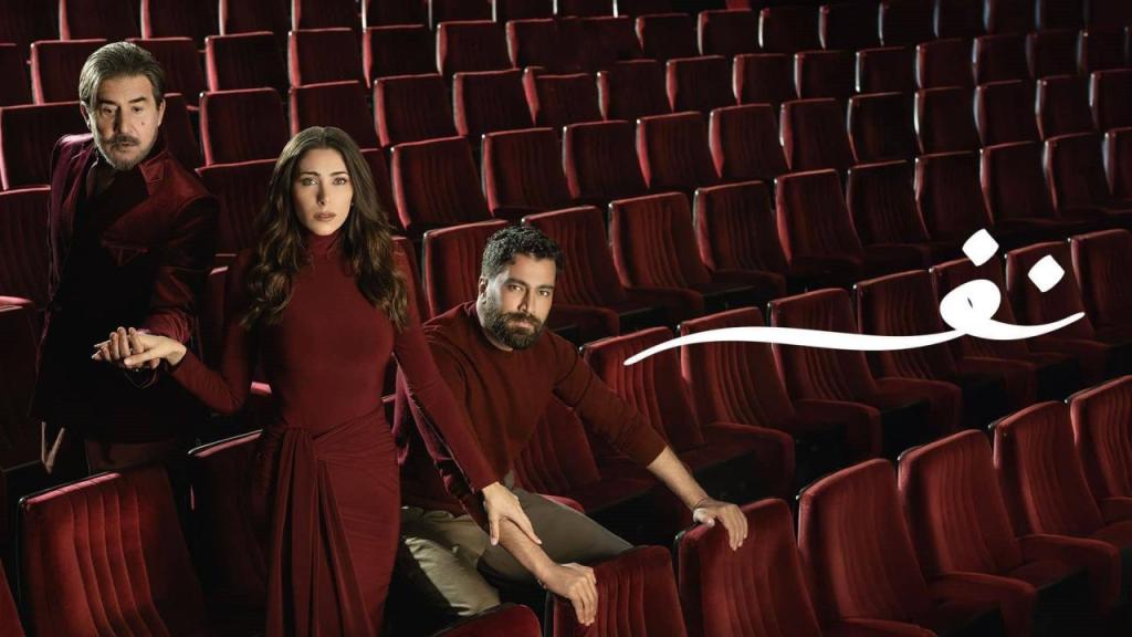 مسلسل نفس الحلقة 13 الثالثة عشر شاهد فور يو