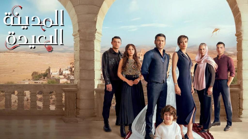 مسلسل المدينة البعيدة الحلقة 219 مدبلجة