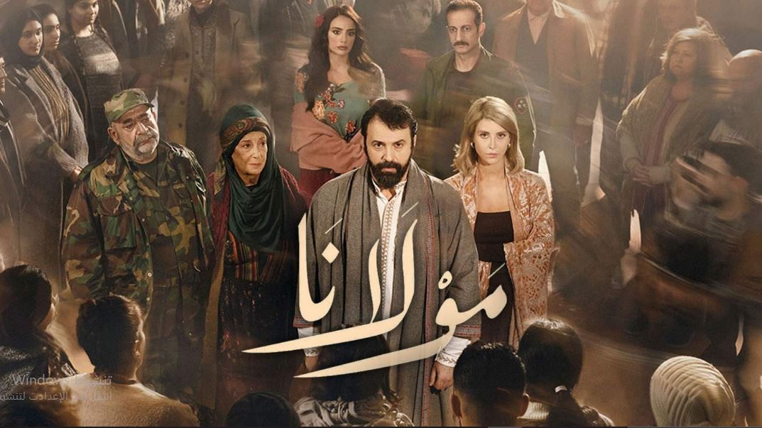 مسلسل مولانا الحلقة 25 الخامسة والعشرون