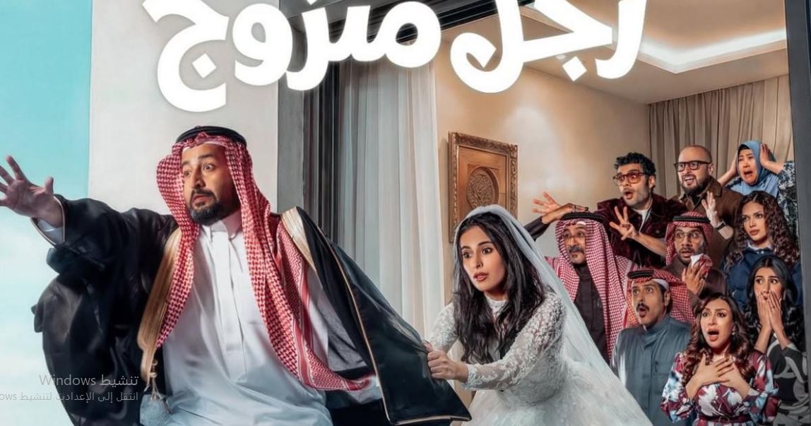 مسلسل يوميات رجل متزوج الحلقة 5 الخامسة